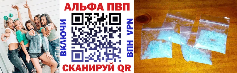 Купить  Обь  A-PVP кристаллы 