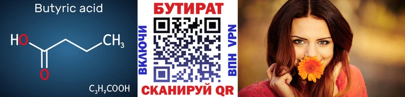 БУТИРАТ оксибутират  Купить  Обь 