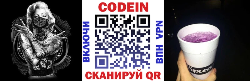 Кодеиновый сироп Lean напиток Lean (лин)  Купить  Обь 