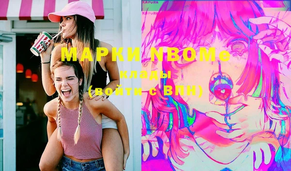 марки nbome Михайловск