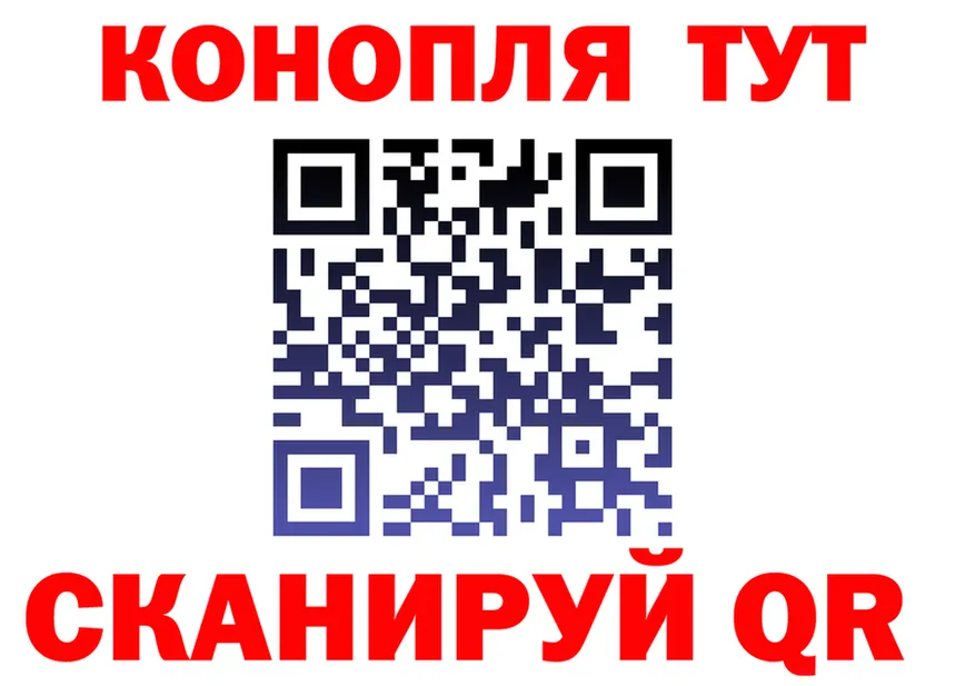 МАРИХУАНА план tor это кракен Обь