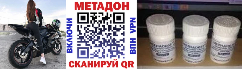 Метадон methadone  Купить  Обь 